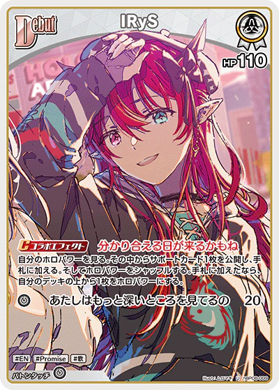 hBP08-009 · U - IRyS