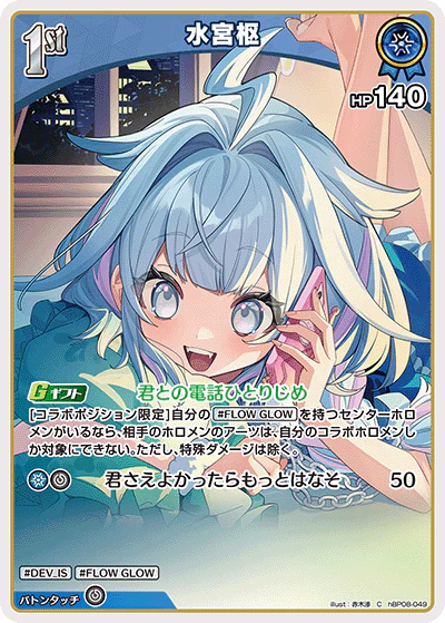 水宮枢