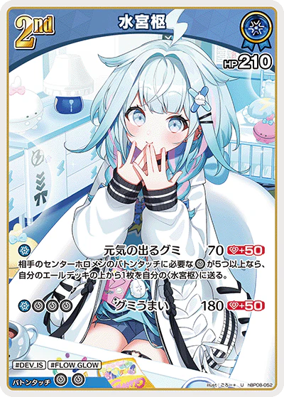 水宮枢
