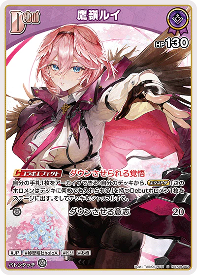 鷹嶺ルイ