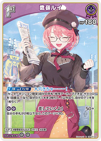鷹嶺ルイ