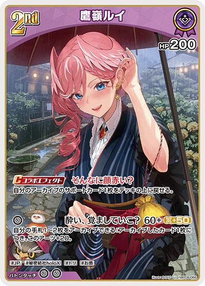 鷹嶺ルイ