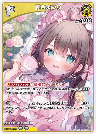 夏色まつり