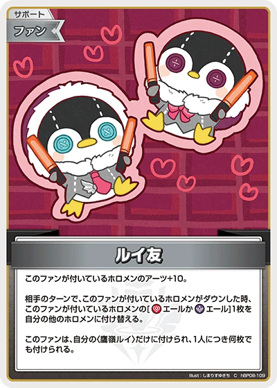 ルイ友