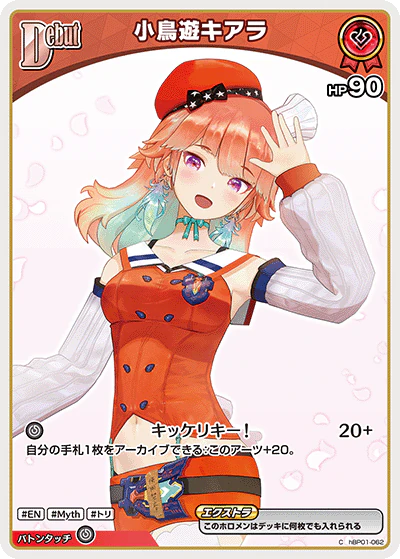 hBP01-062 · C - 小鳥遊キアラ