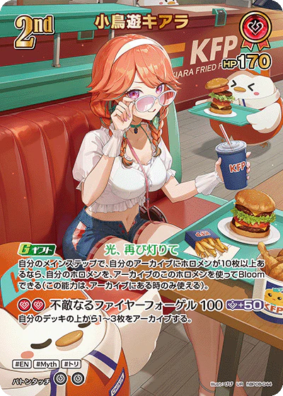 小鳥遊キアラ