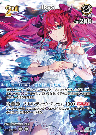 hBP08-014 · SR - IRyS