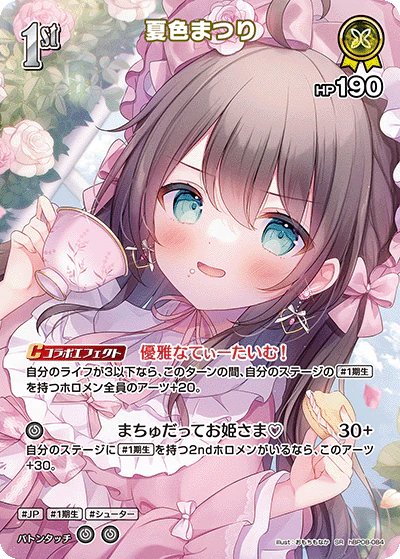 夏色まつり