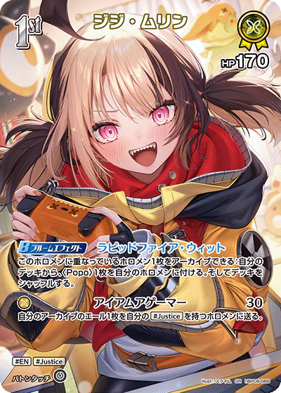 ジジ・ムリン
