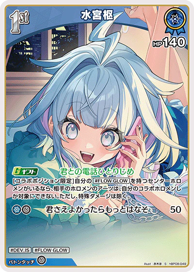 水宮枢