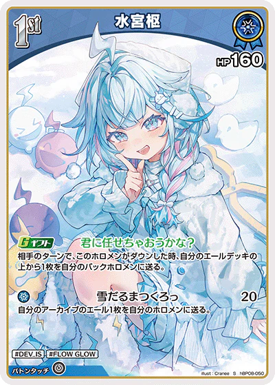 水宮枢