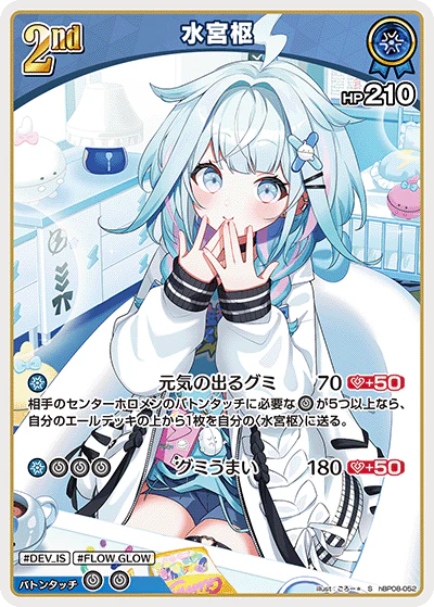 水宮枢