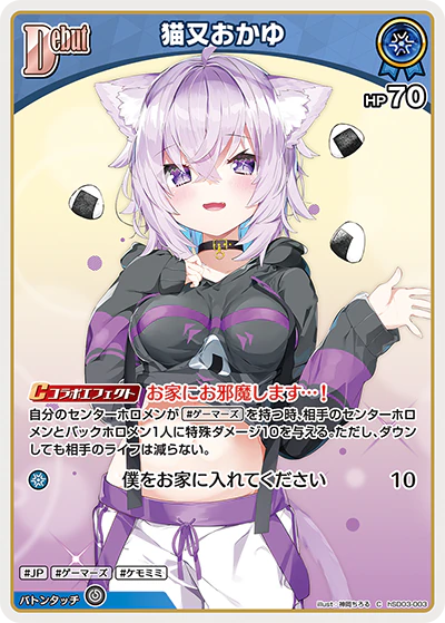 猫又おかゆ