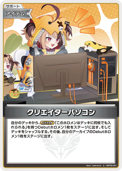 クリエイターパソコン
