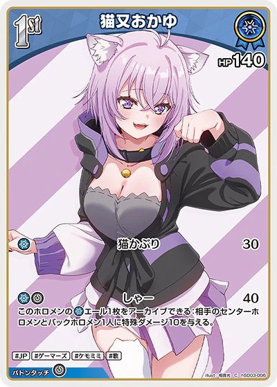 猫又おかゆ