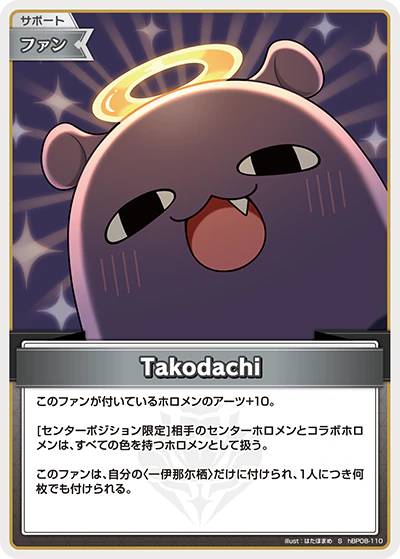 Takodachi