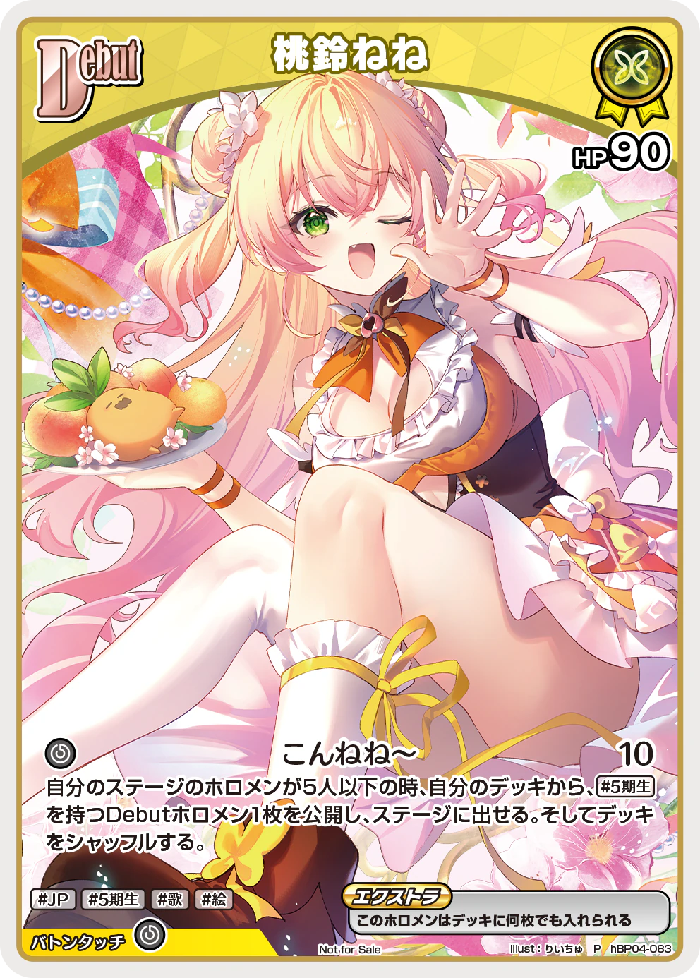 hBP04-083 · P - 桃鈴ねね