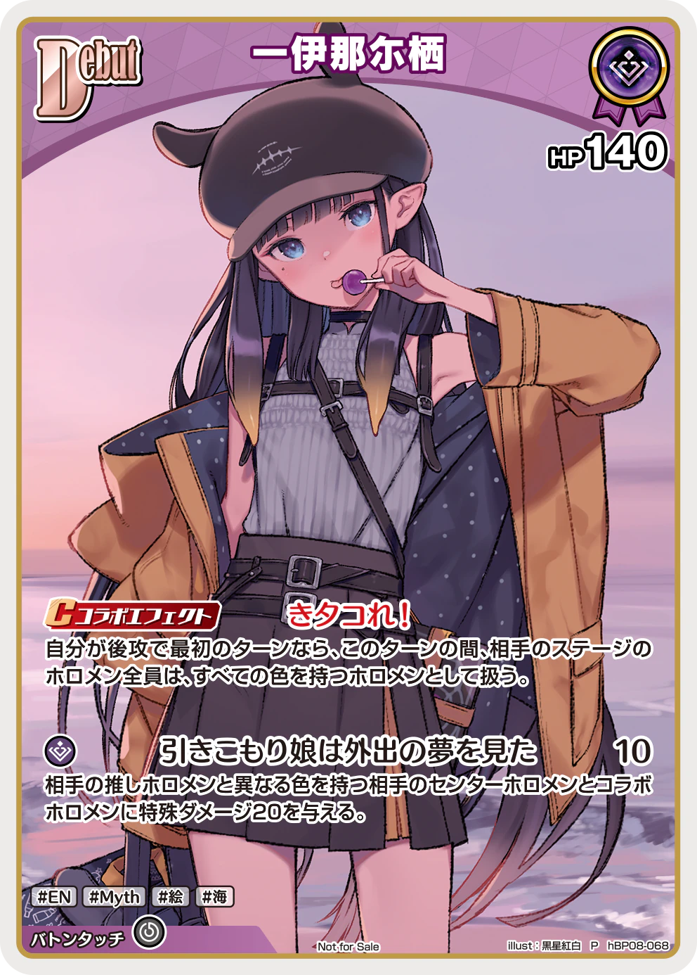 hBP08-068 · P - 一伊那尓栖