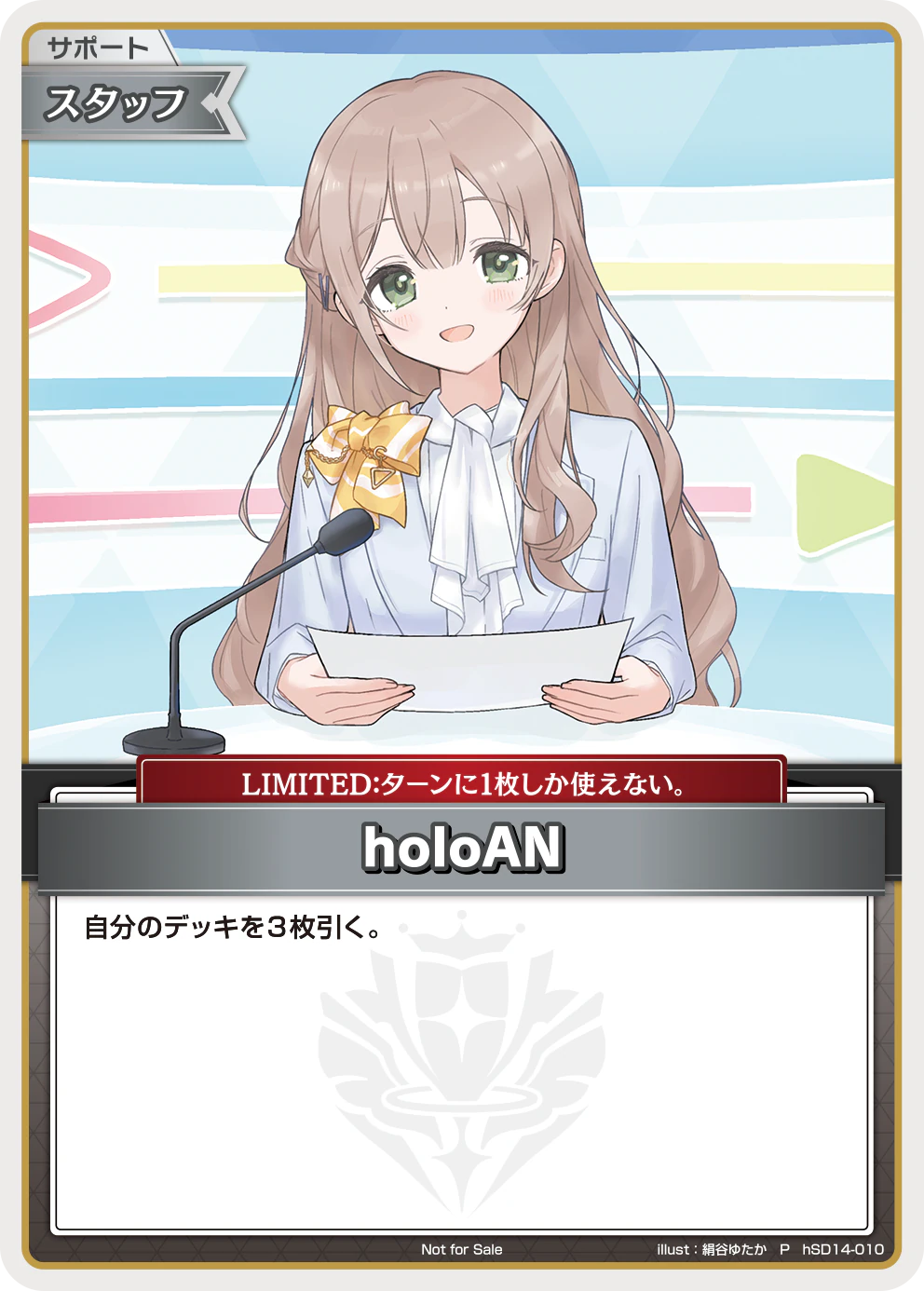 hSD14-010 · P - holoAN