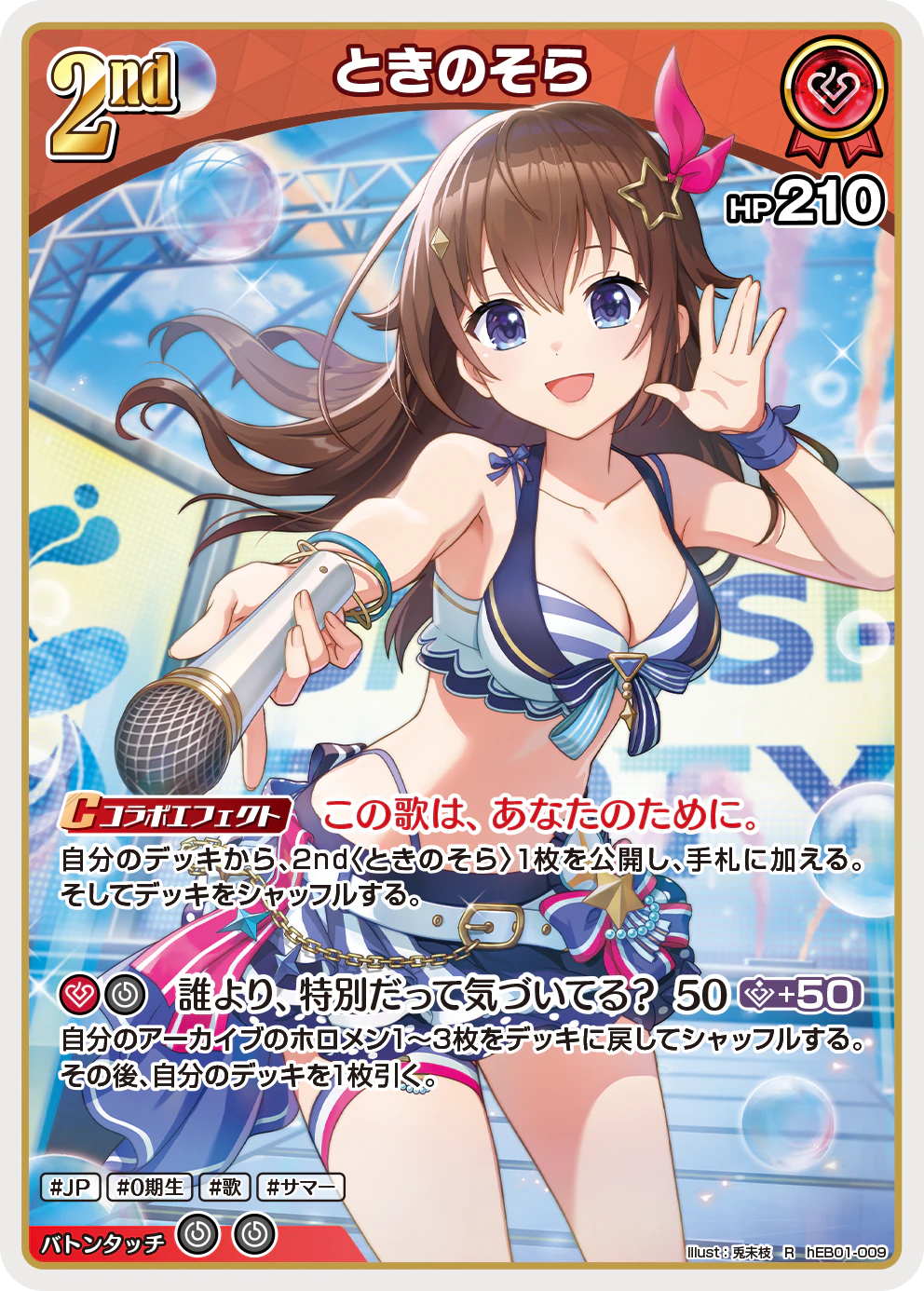 hEB01-009 · R - ときのそら
