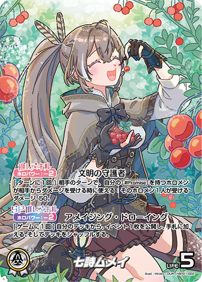 hBP01-002 · OUR - 七詩ムメイ