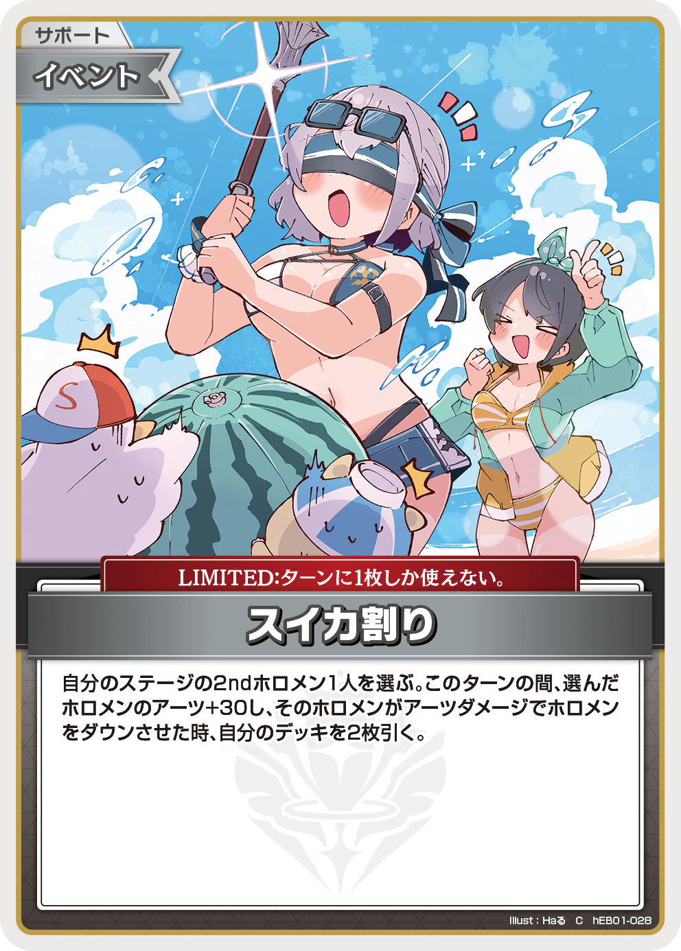 hEB01-028 · C - スイカ割り