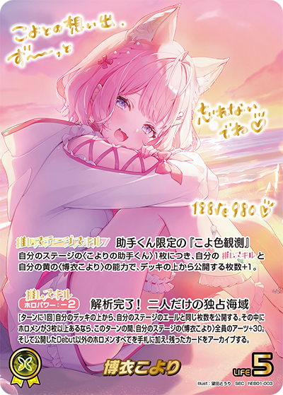 博衣こより