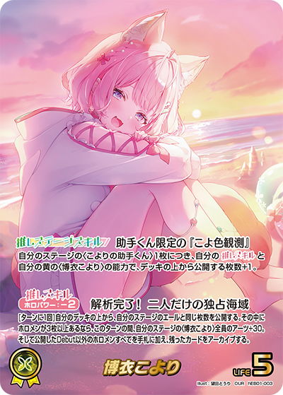 博衣こより
