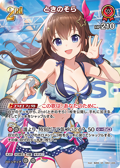 hEB01-009 · SR - ときのそら