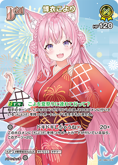 博衣こより