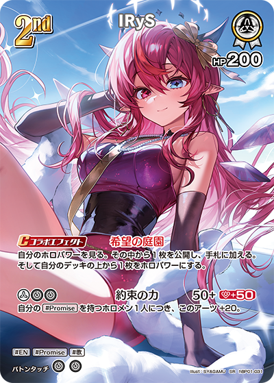 hBP01-031 · SR - IRyS