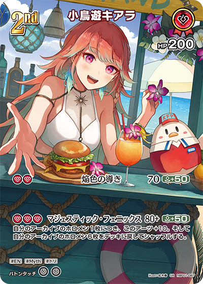 hBP01-067 · SR - 小鳥遊キアラ