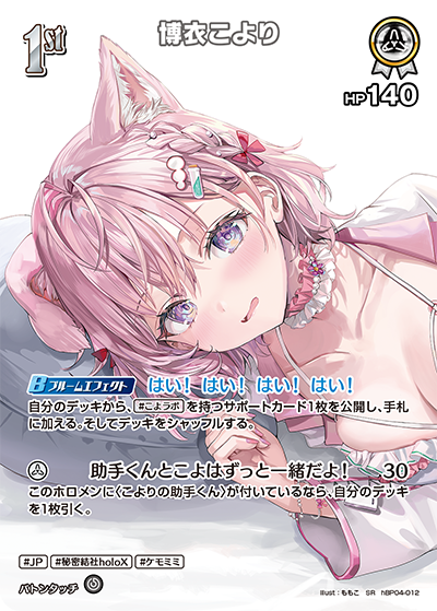 博衣こより