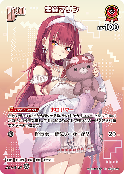 宝鐘マリン