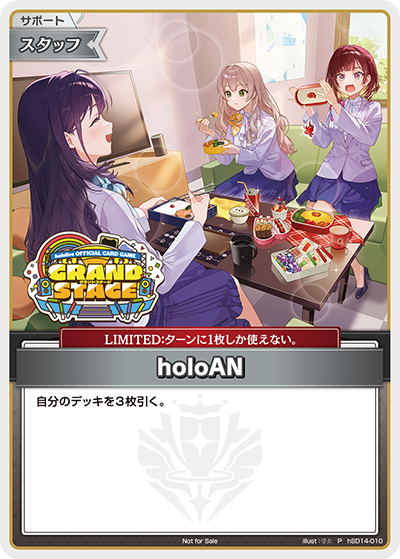 hSD14-010 · P - holoAN