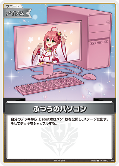 hBP01-104 · P - ふつうのパソコン