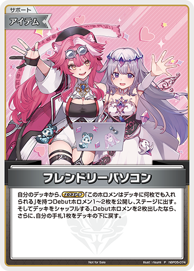 フレンドリーパソコン