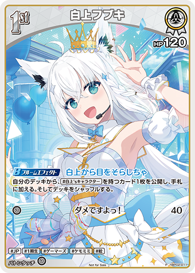 白上フブキ