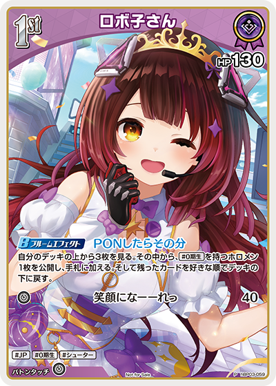ロボ子さん