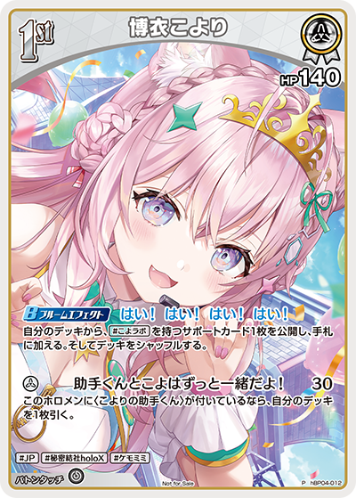 博衣こより