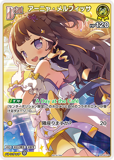 アーニャ・メルフィッサ