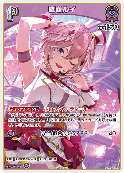 鷹嶺ルイ