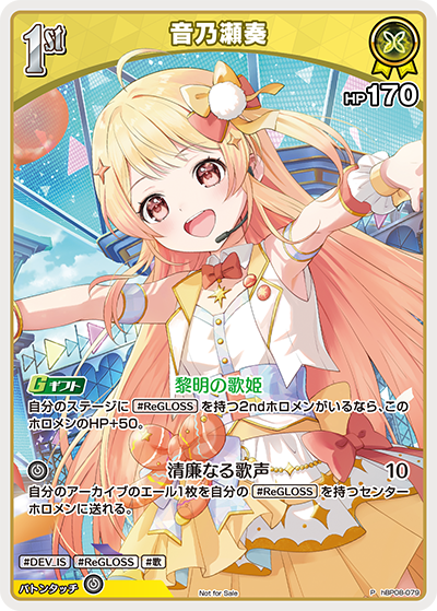 音乃瀬奏
