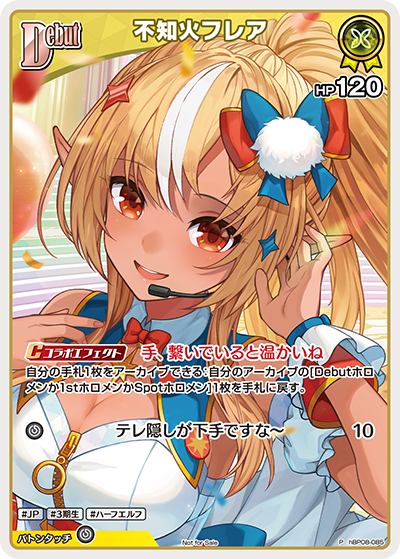 hBP08-085 · P - 不知火フレア