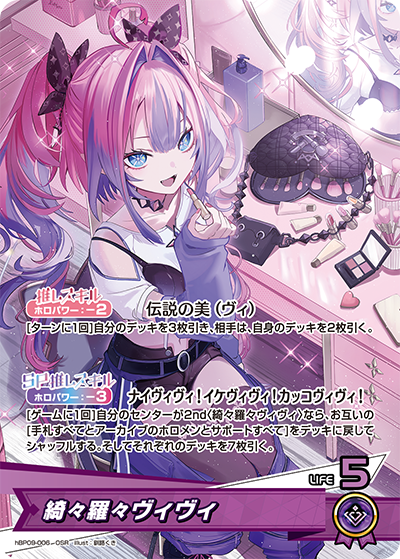 綺々羅々ヴィヴィ