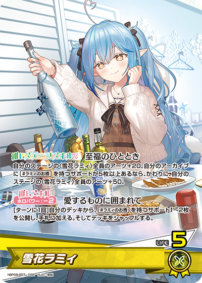 雪花ラミィ