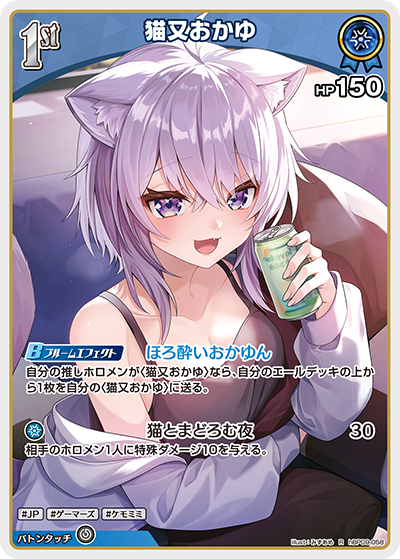 猫又おかゆ