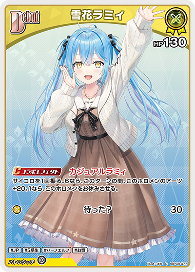 雪花ラミィ