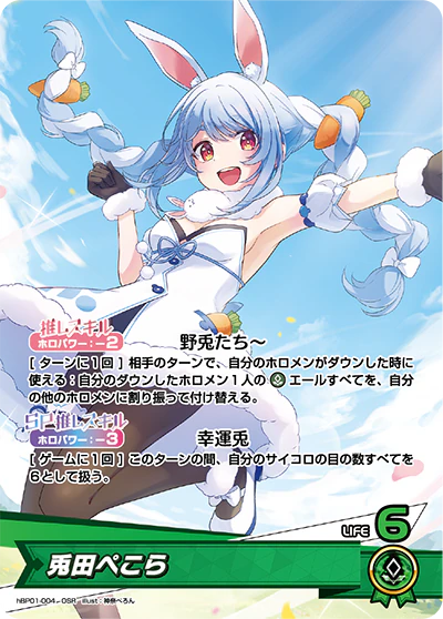 hBP01-004 · OSR - 兎田ぺこら