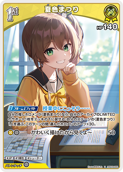 夏色まつり